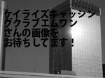 徳島市の（株）ケイライズキャッシングクラブエムワン