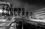 徳島市の（株）プラド