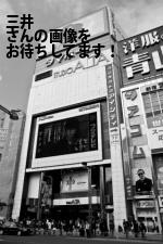 徳島市の三井
